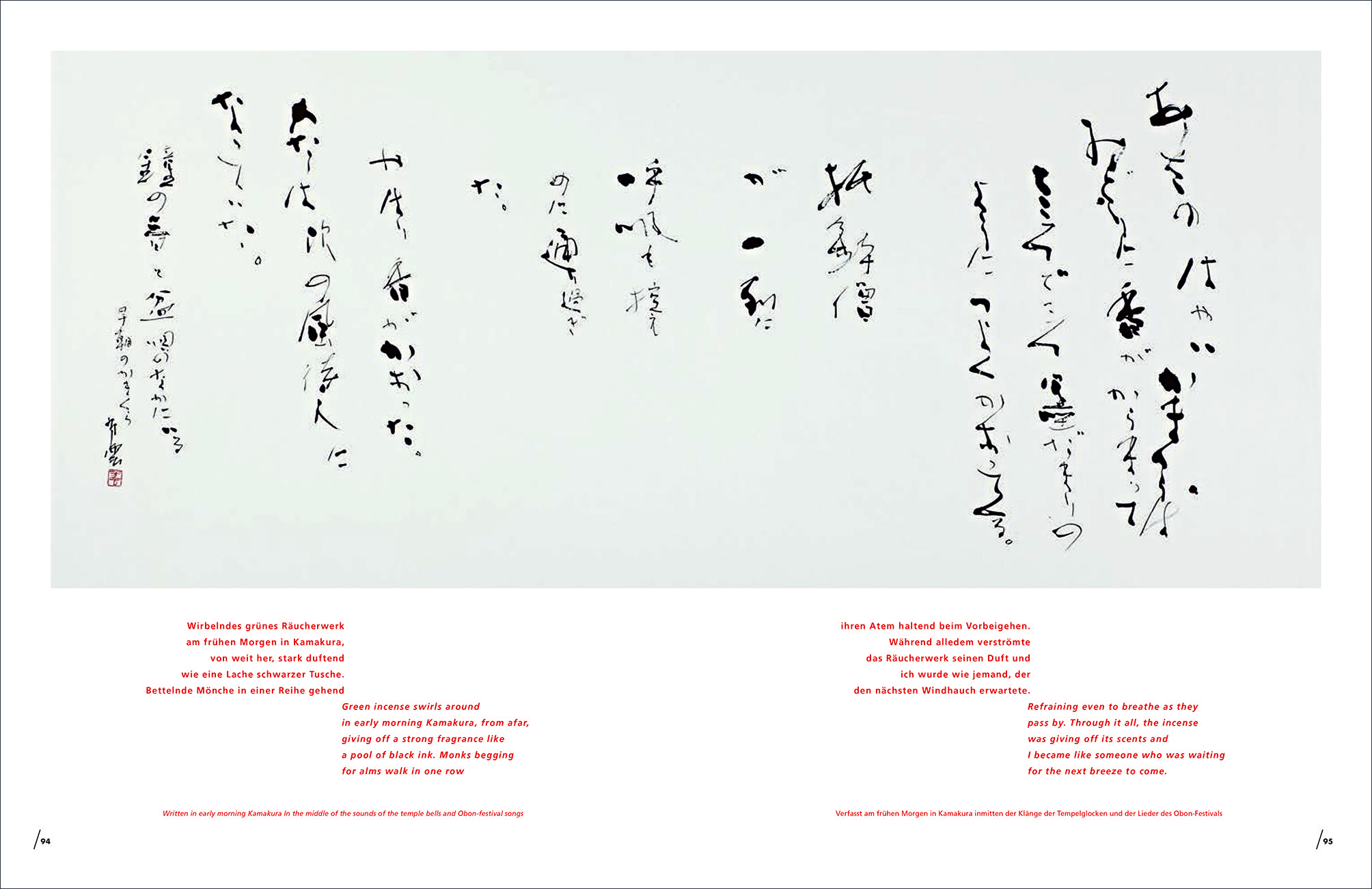 The Breath of Japan